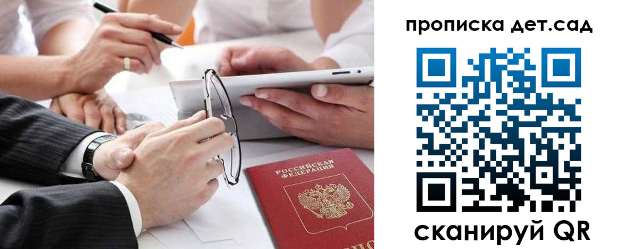 прописка регистрация в Карабулаке