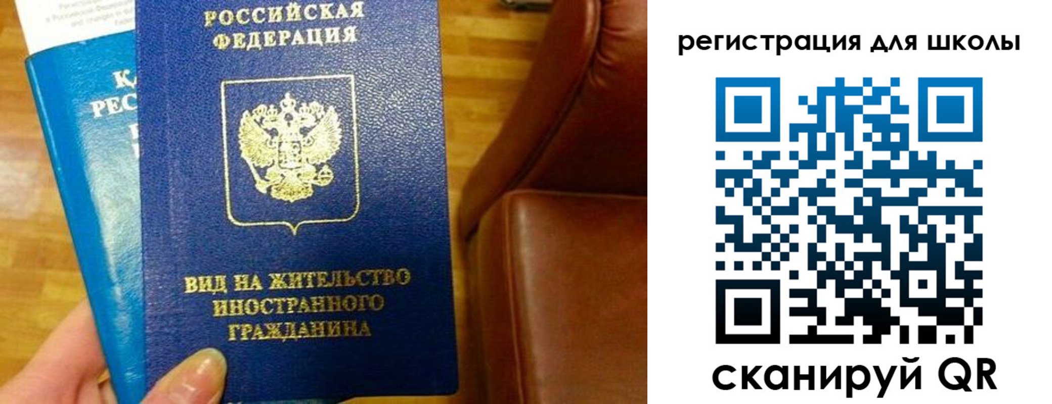 прописка для работы в Карабулаке