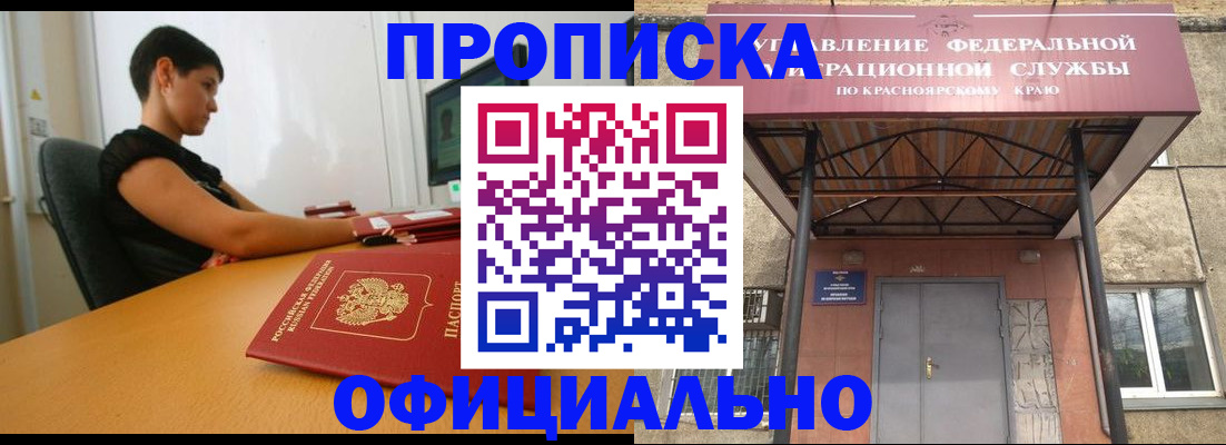 прописка для школы в Карабулаке