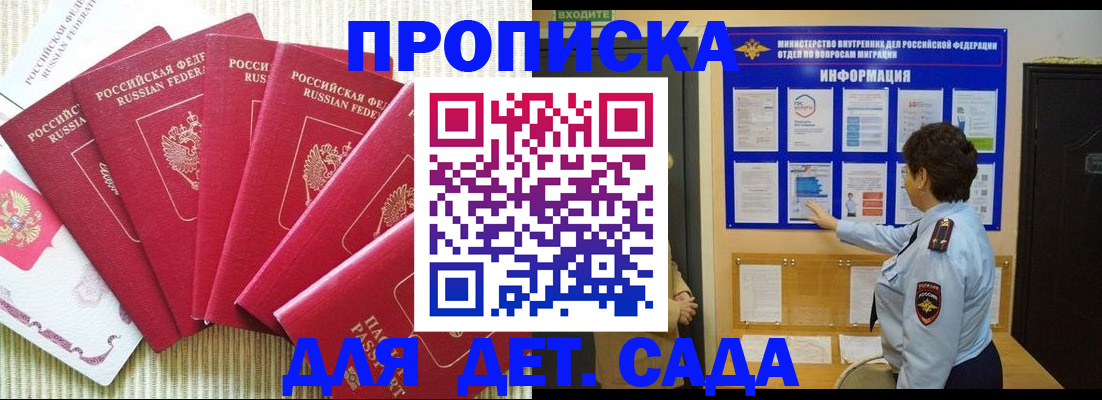 прописка в Карабулаке
