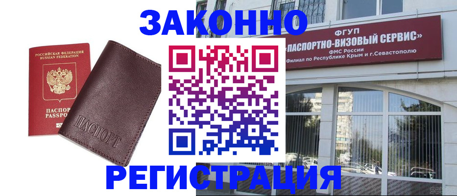 временная регистрация для всех в Карабулаке