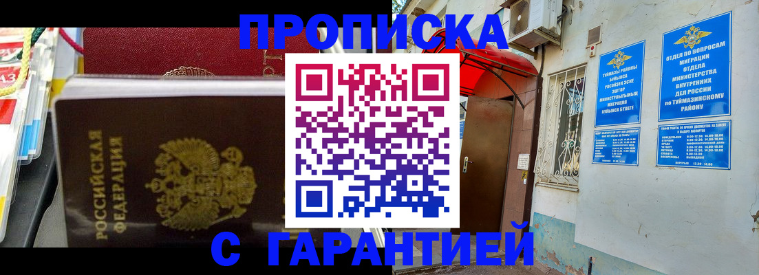 регистрация для дет. сада в Карабулаке