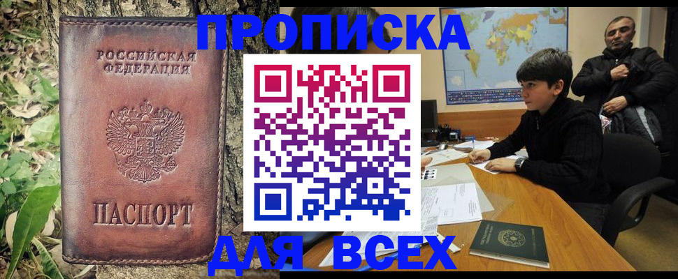 найти адрес прописки в Карабулаке