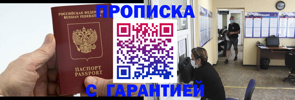прописка поиск в Карабулаке